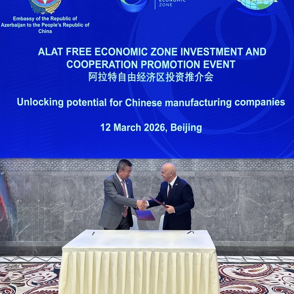阿拉特自由经济区推介会在北京成功举行