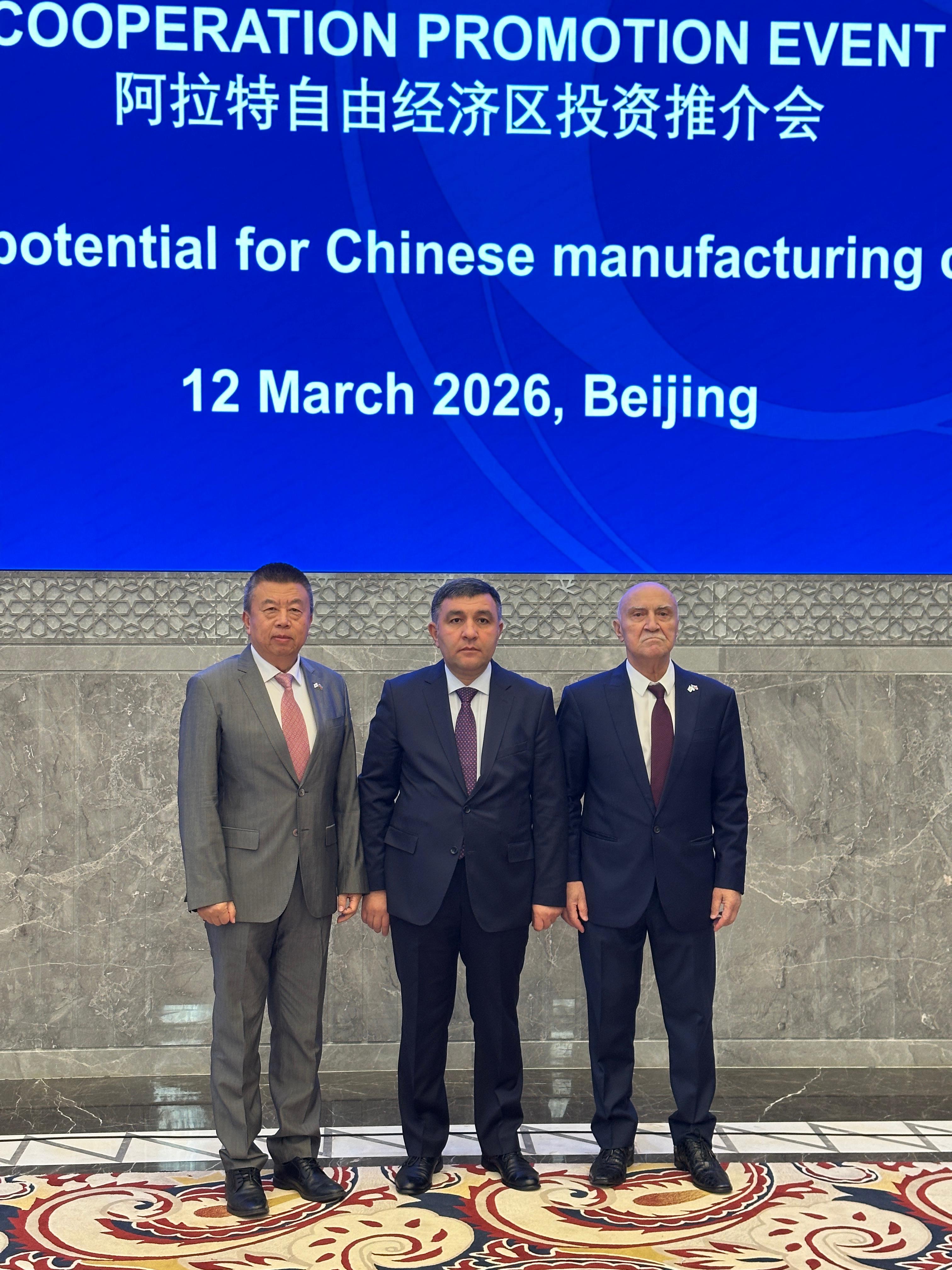 An event dedicated to the Alat Free Economic Zone was held in Beijing